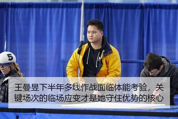 wang-man-yu-xia-ban-nian-duo-xian-zuo-zhan-mian-lin-ti-neng-kao-yan-guan-jian-chang-ci-de-lin-chang-ying-bian-cai-shi-1-222.jpg